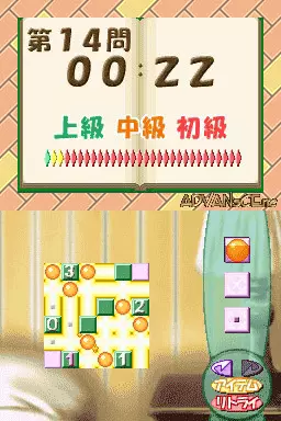 Image n° 3 - screenshots : Nemurenai Yoru to Puzzle no Hi ni wa